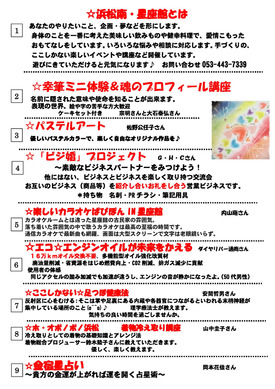 1609イベント1.jpg