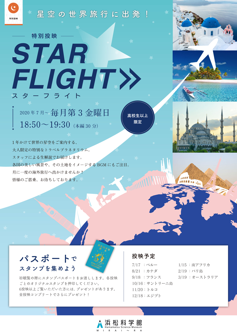 https://www.inhamamatsu.com/art/starflight.jpg