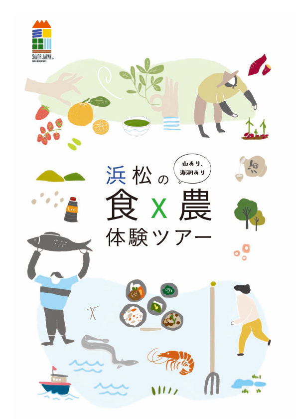 foodfarming_japanese.jpg