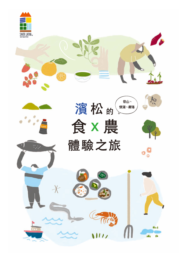 foodfarming_traditionalchinese.jpg