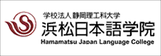 浜松日本語学院