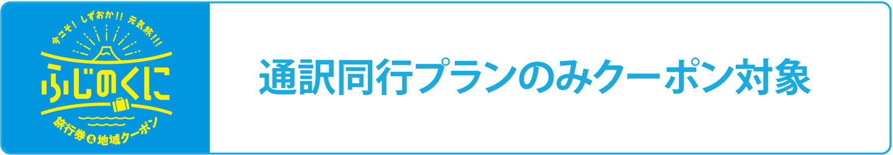 Shizuoka