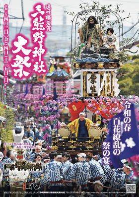 遠州横須賀三熊野神社大祭 In Hamamatsu Com 遠州横須賀三熊野神社大祭 In Hamamatsu Com