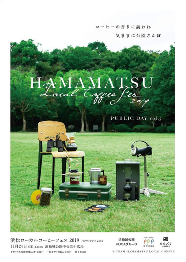 Hamamatsu Local Coffee Festival In Hamamatsu Com Hamamatsu Local Coffee Festival In Hamamatsu Com