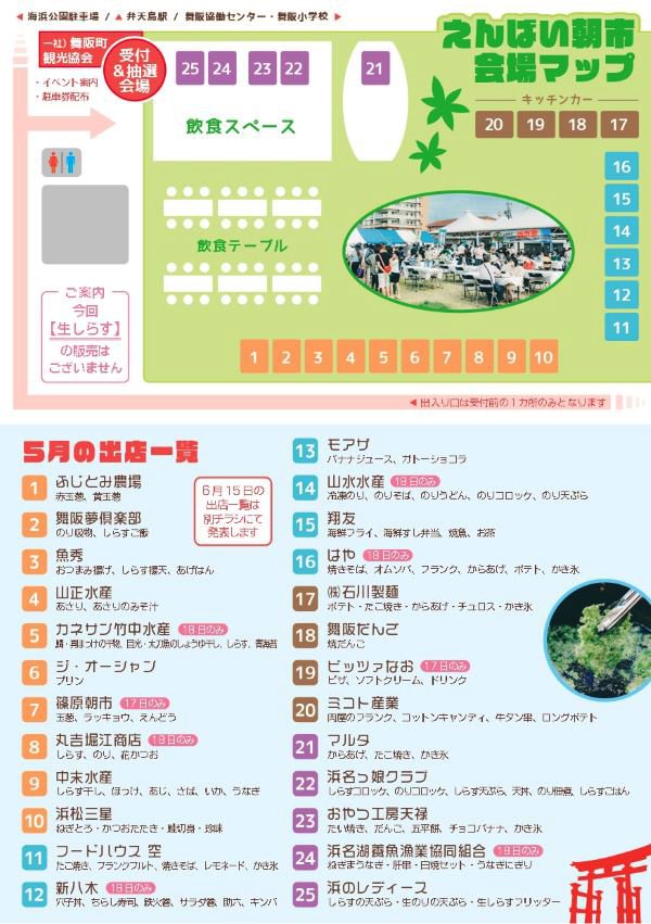 https://www.inhamamatsu.com/japanese/recommend/enbai_ura.jpg