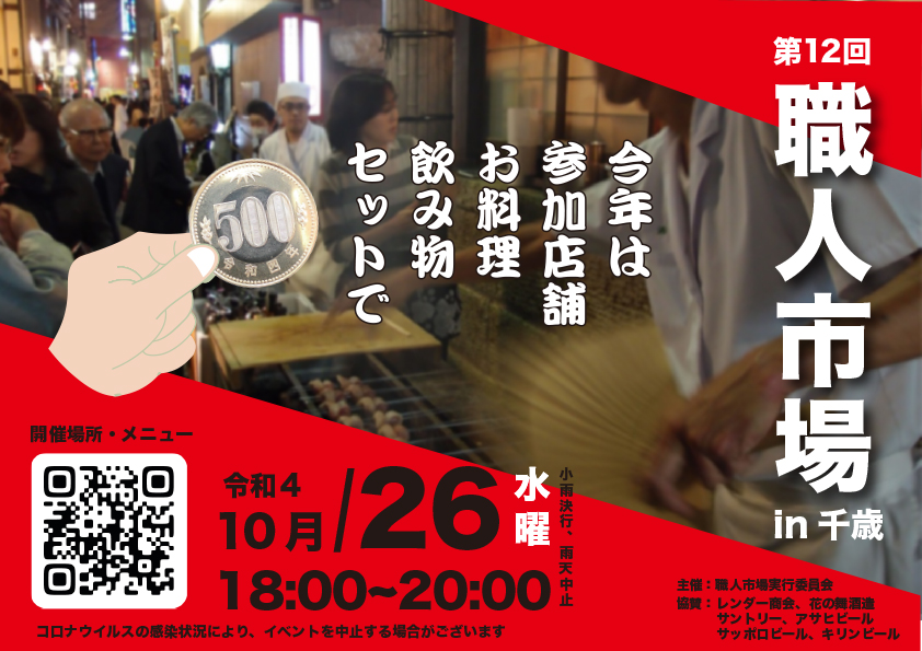 https://www.inhamamatsu.com/japanese/recommend/flier2.jpg