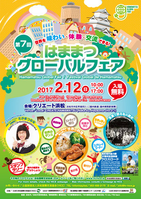 2017HGF_A4オモテ.jpg