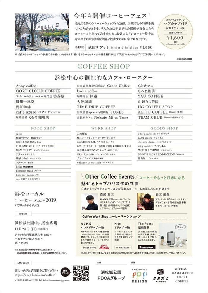 https://www.inhamamatsu.com/recommend/hlcf2019_ura.jpg