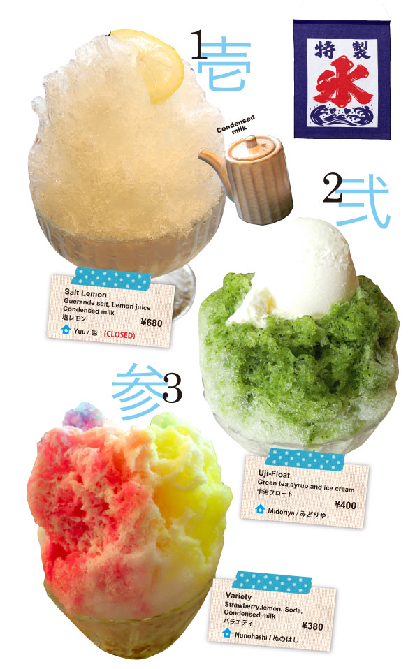 Japan S Kakigori Or A Shaved Ice Dessert In Hamamatsu